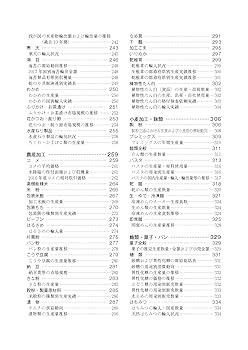食糧年鑑 食品業界ビジネスガイド ２０１８年度版/日本食糧新聞社（大型本） 食糧年鑑 食品業界ビジネスガイド 2018年度版/日本食糧新聞